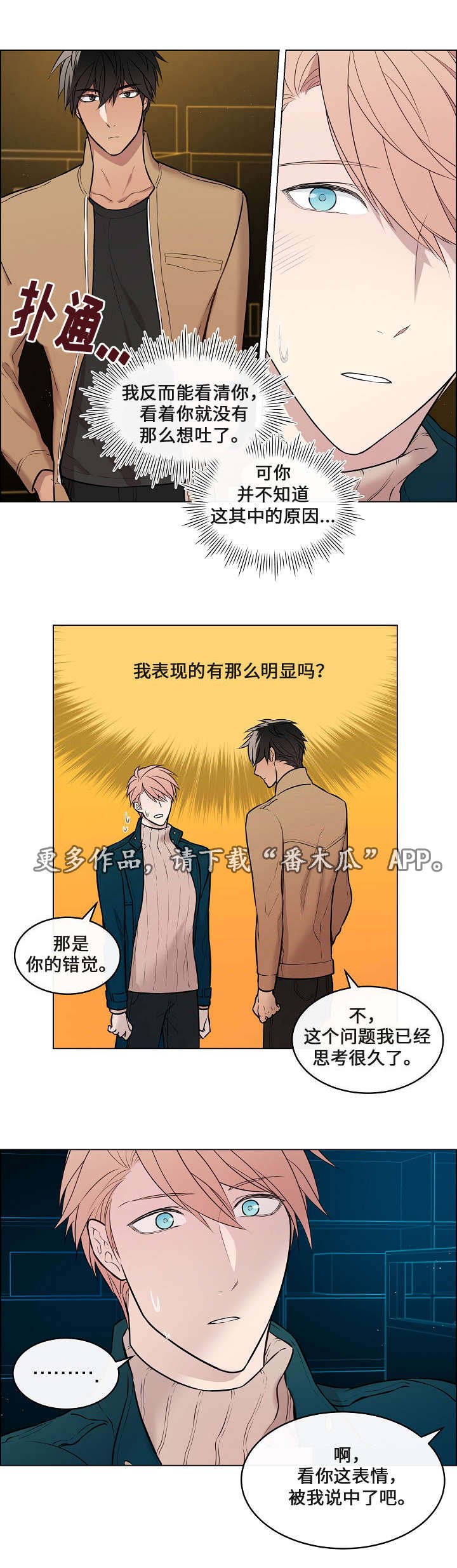第13章：想知道吗