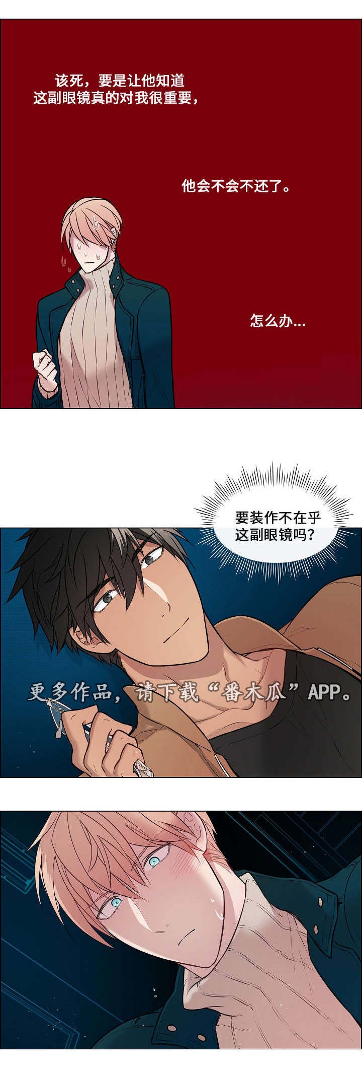 第13章：想知道吗