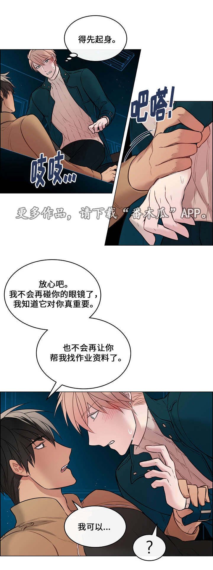 第13章：想知道吗