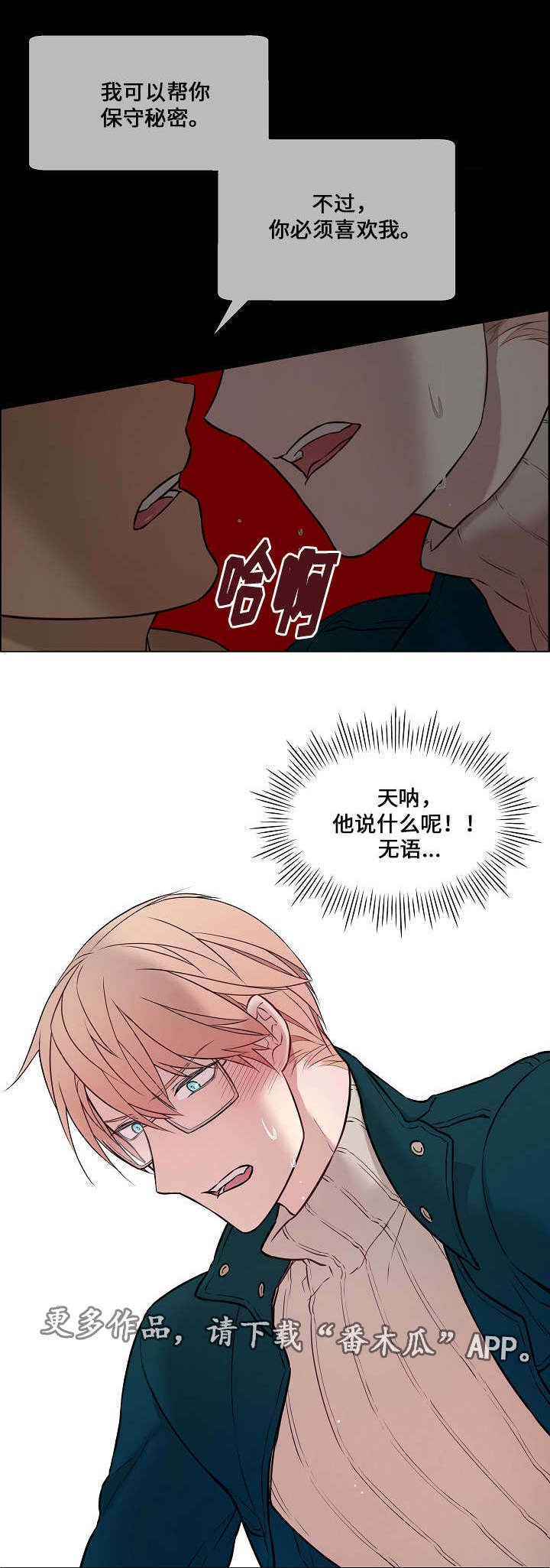 第14章：他的表情
