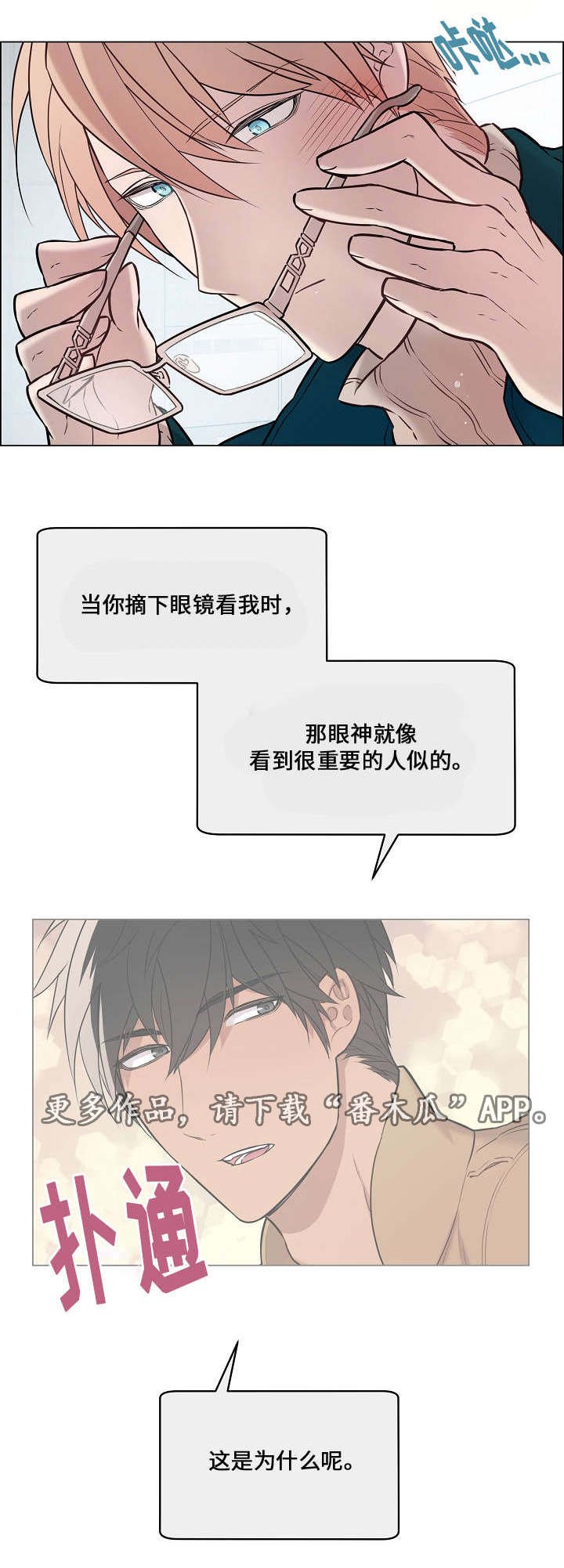 第14章：他的表情