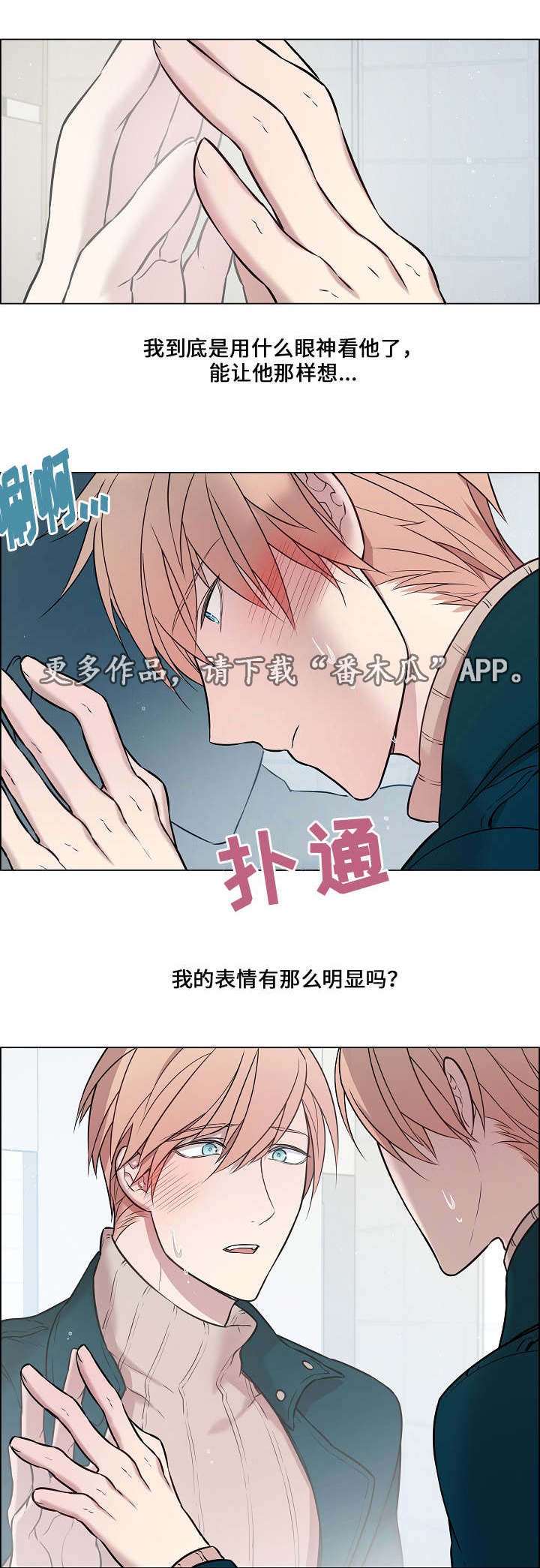 第14章：他的表情