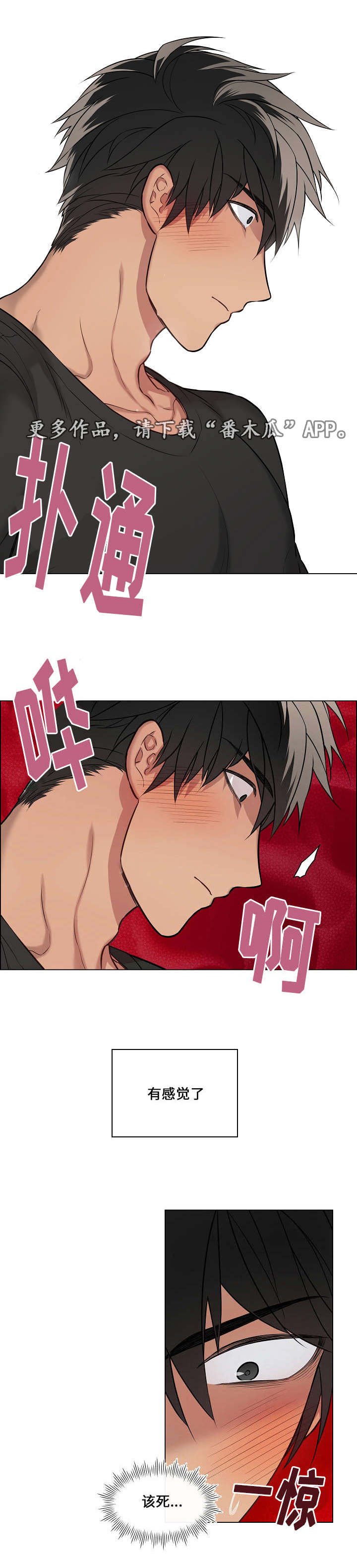 第14章：他的表情