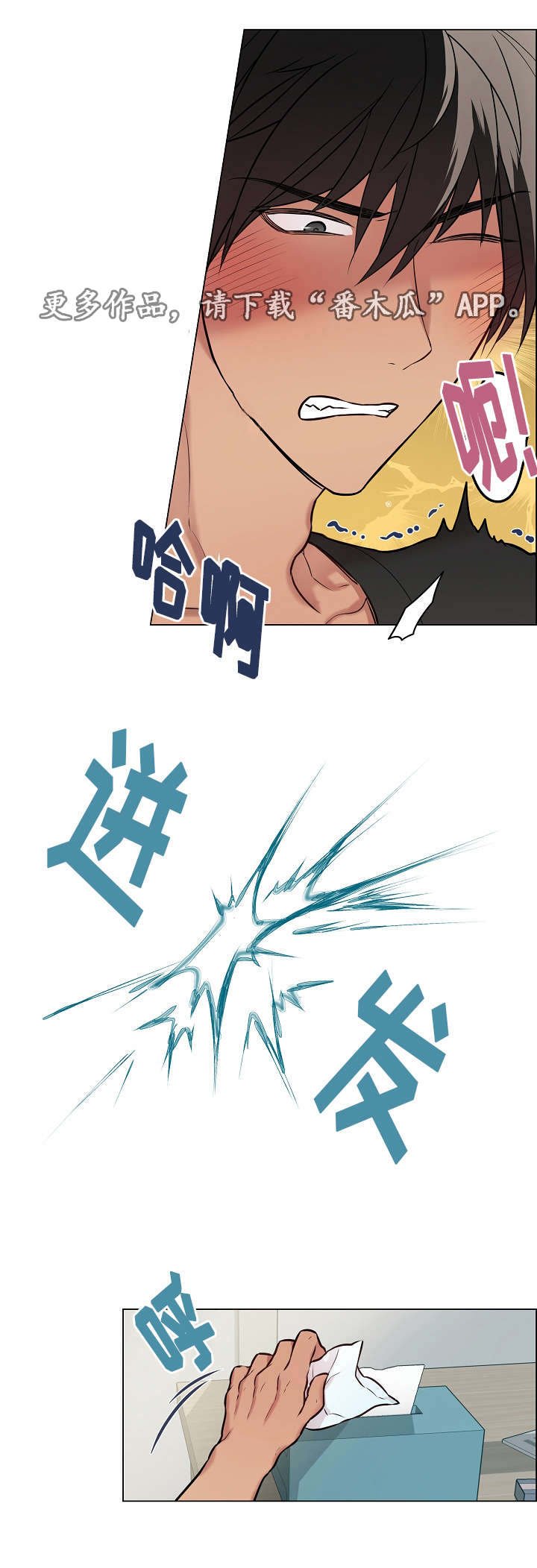 第15章：保守秘密