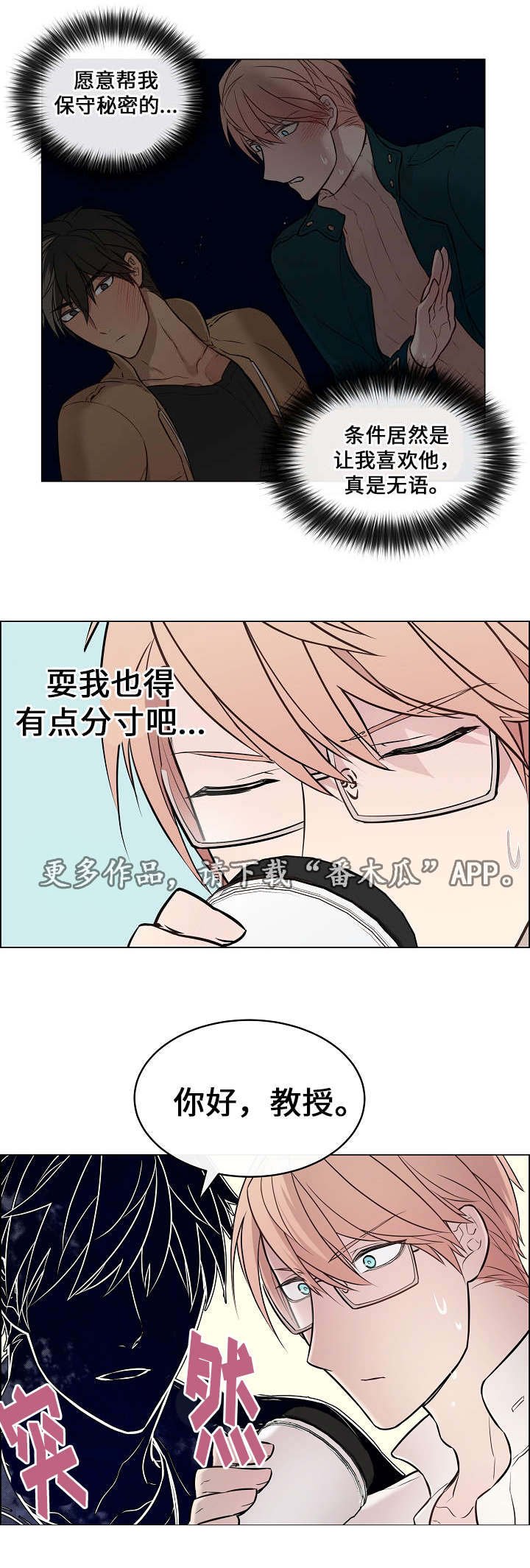 第15章：保守秘密