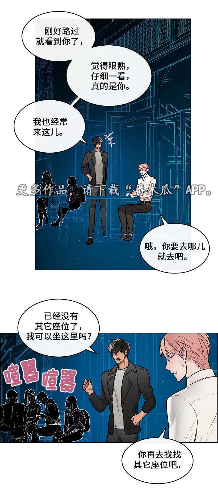 第15章：保守秘密