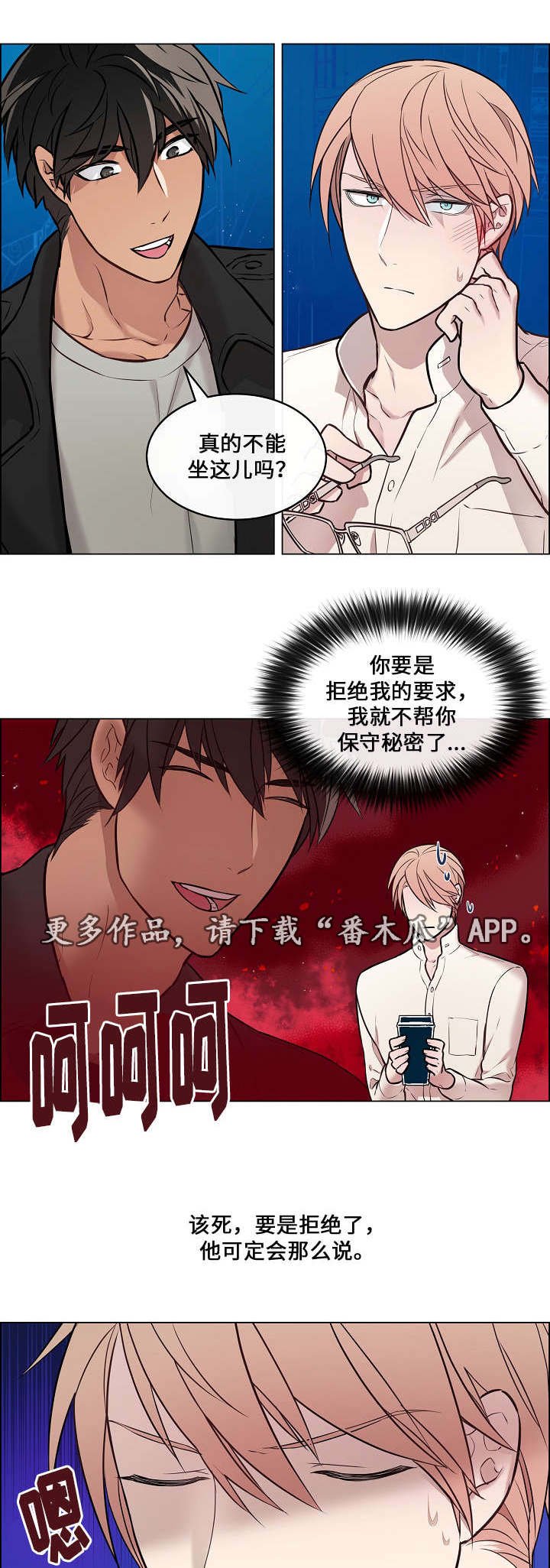第15章：保守秘密