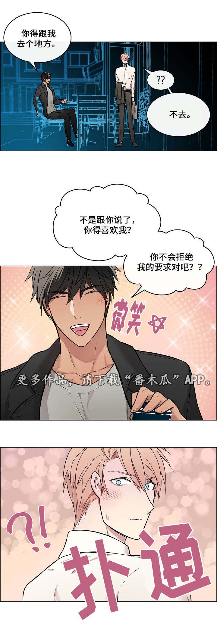 第15章：保守秘密