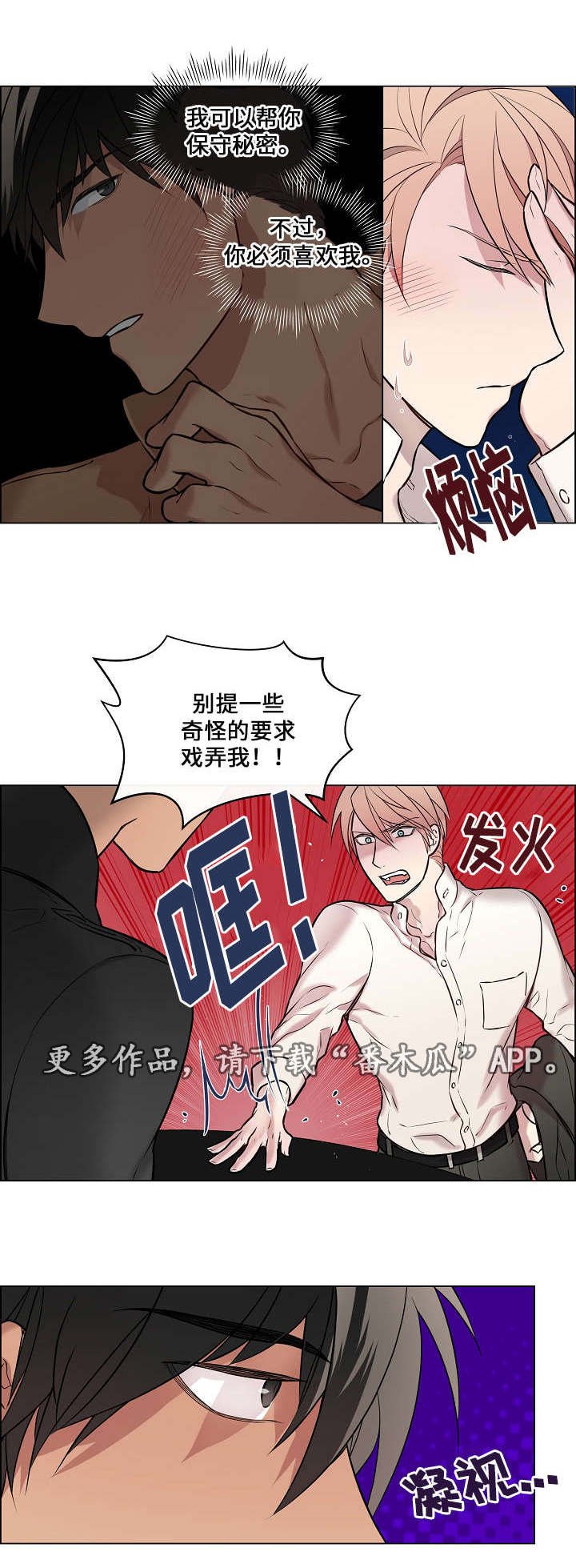 第15章：保守秘密