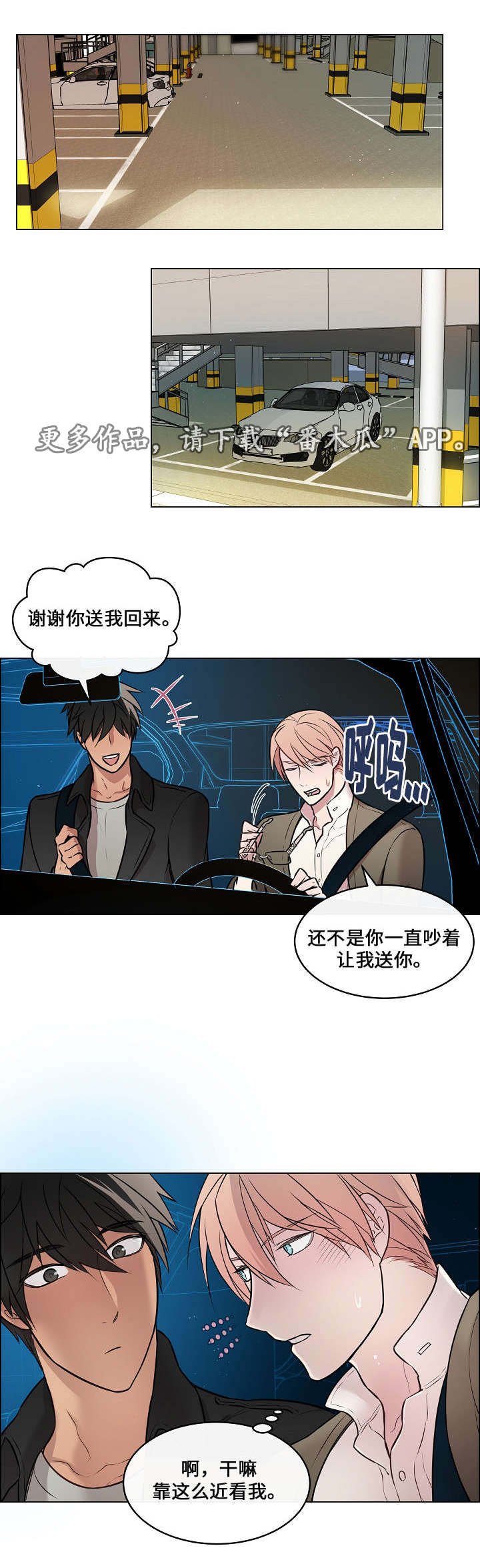 第16章：真的好烦