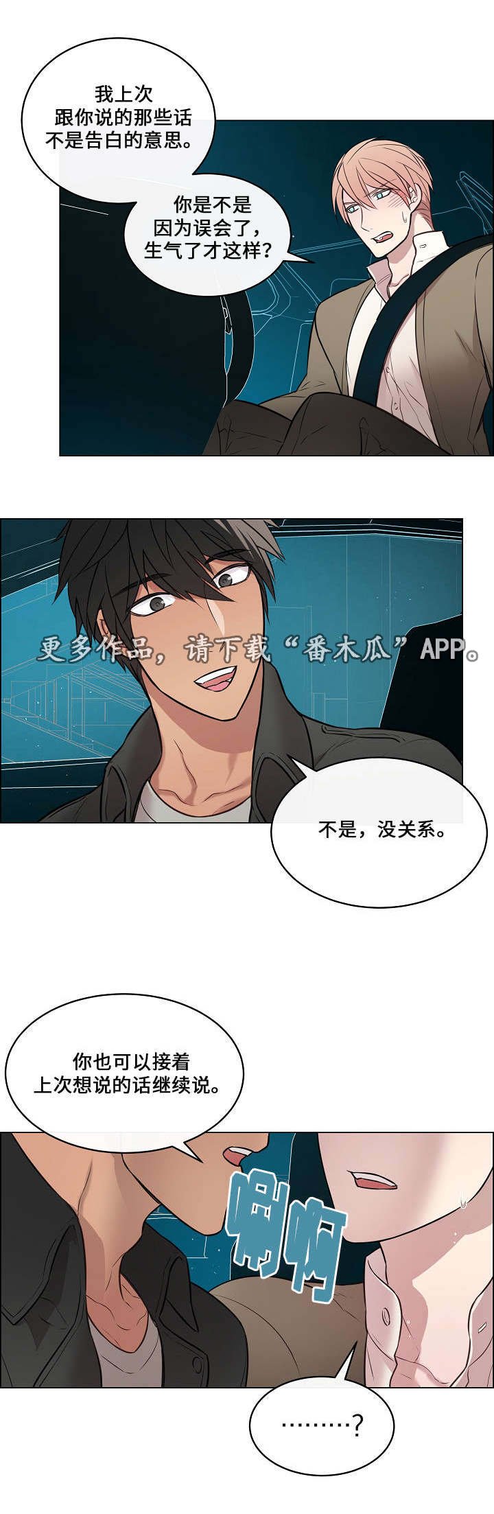 第16章：真的好烦