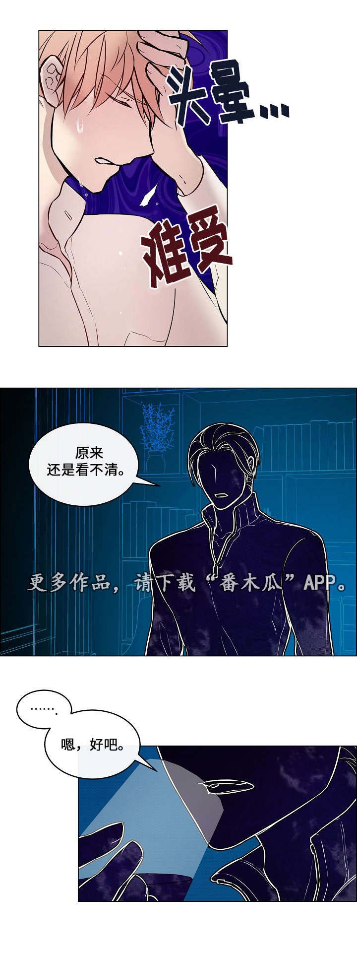 第18章：感觉不错