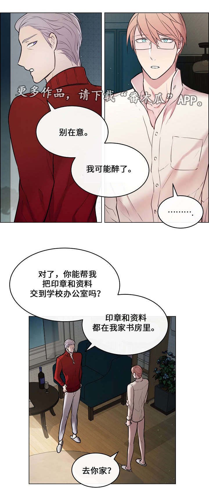 第18章：感觉不错