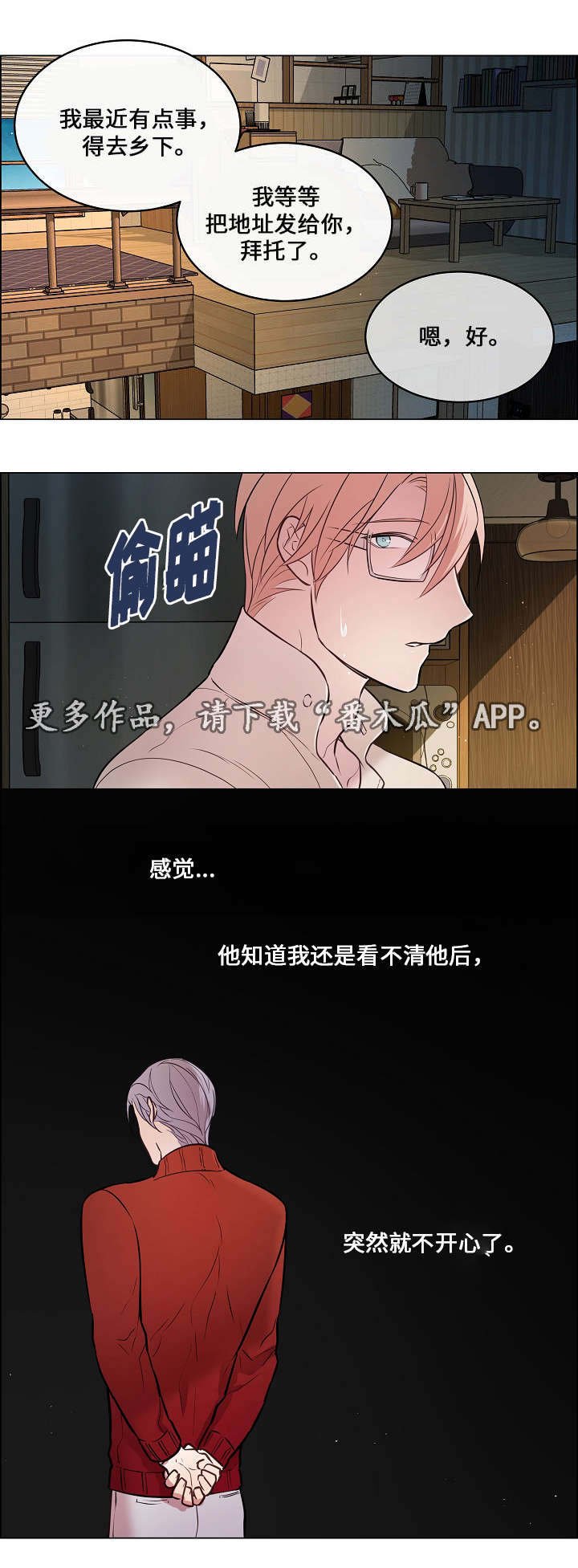 第18章：感觉不错