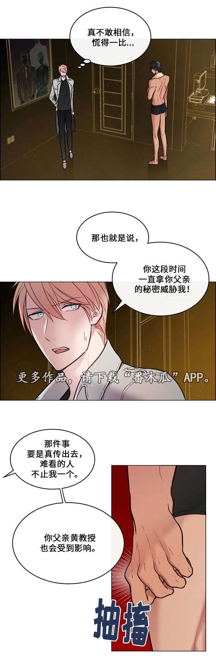 第19章：偶尔回来