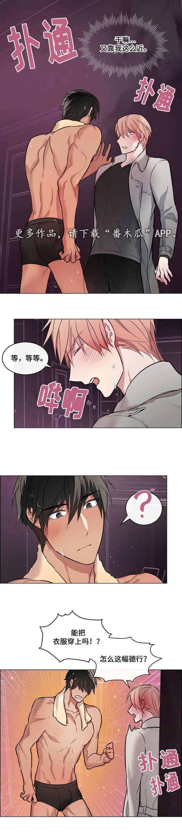 第19章：偶尔回来