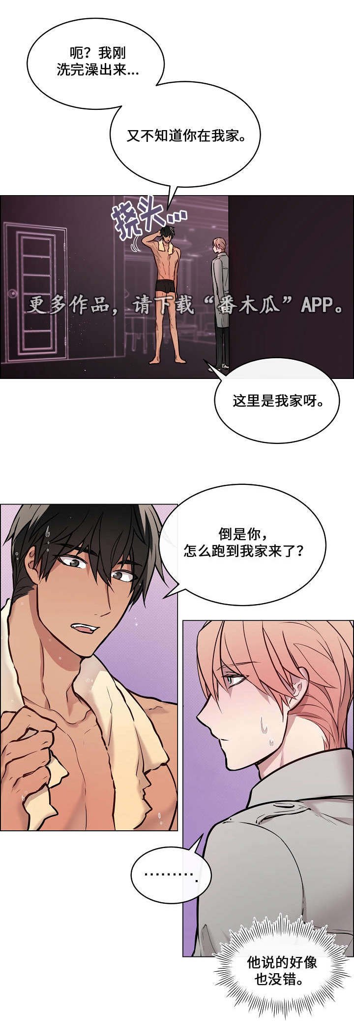 第19章：偶尔回来