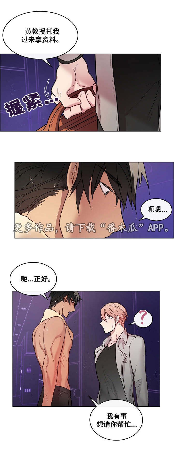 第19章：偶尔回来