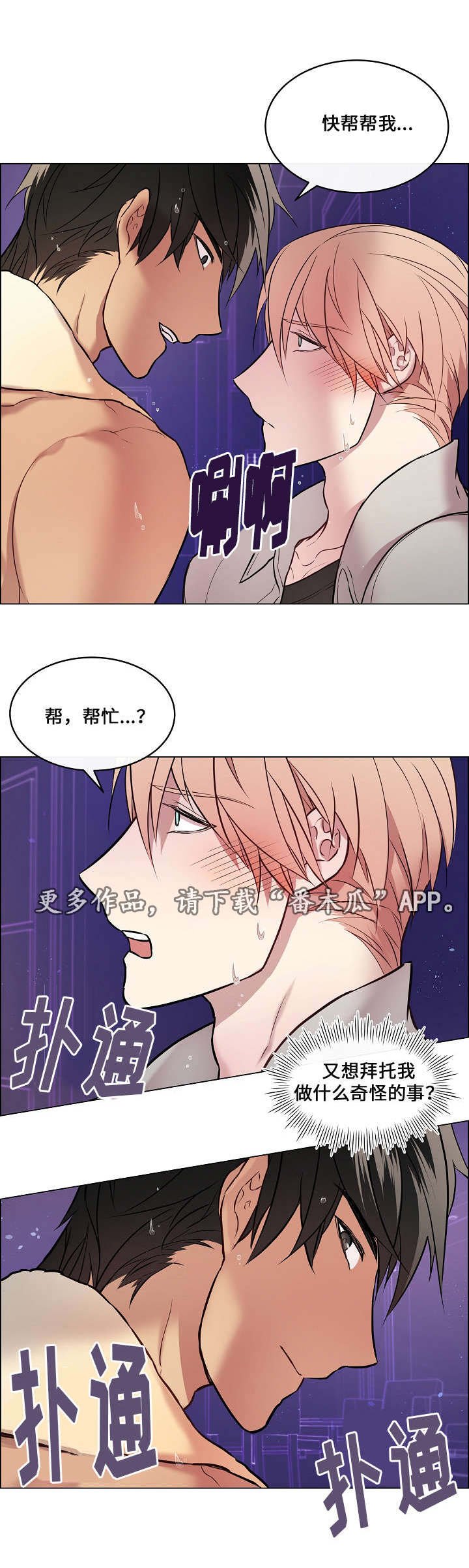 第19章：偶尔回来