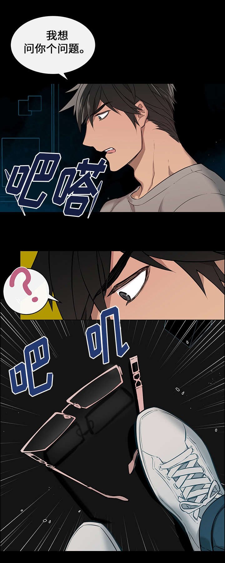 第2章：看清