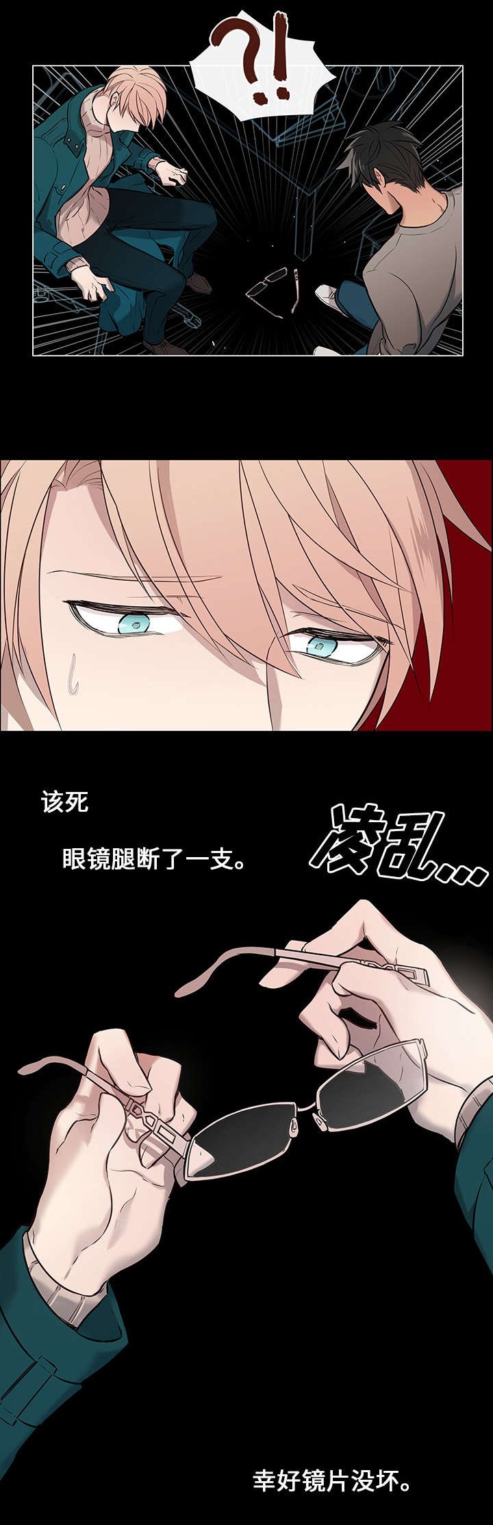 第2章：看清