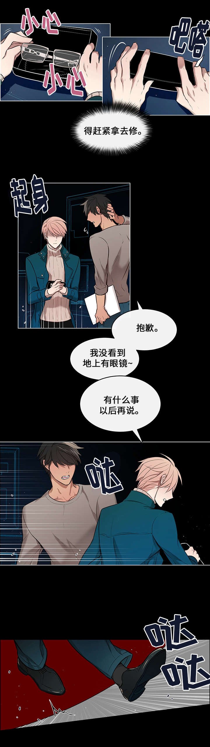 第2章：看清