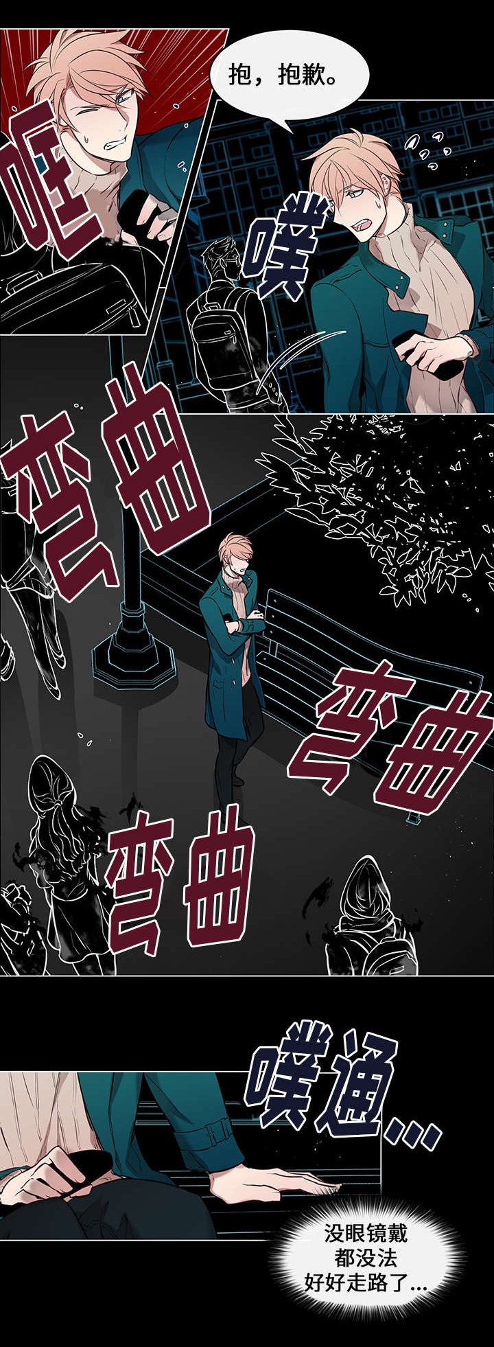 第2章：看清