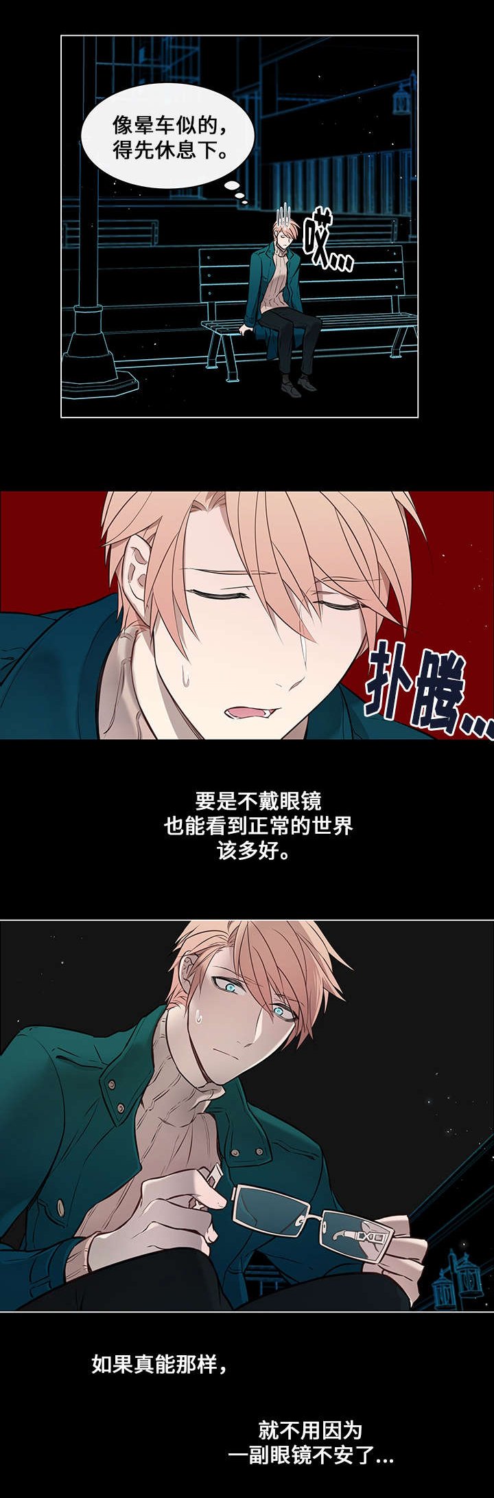 第2章：看清