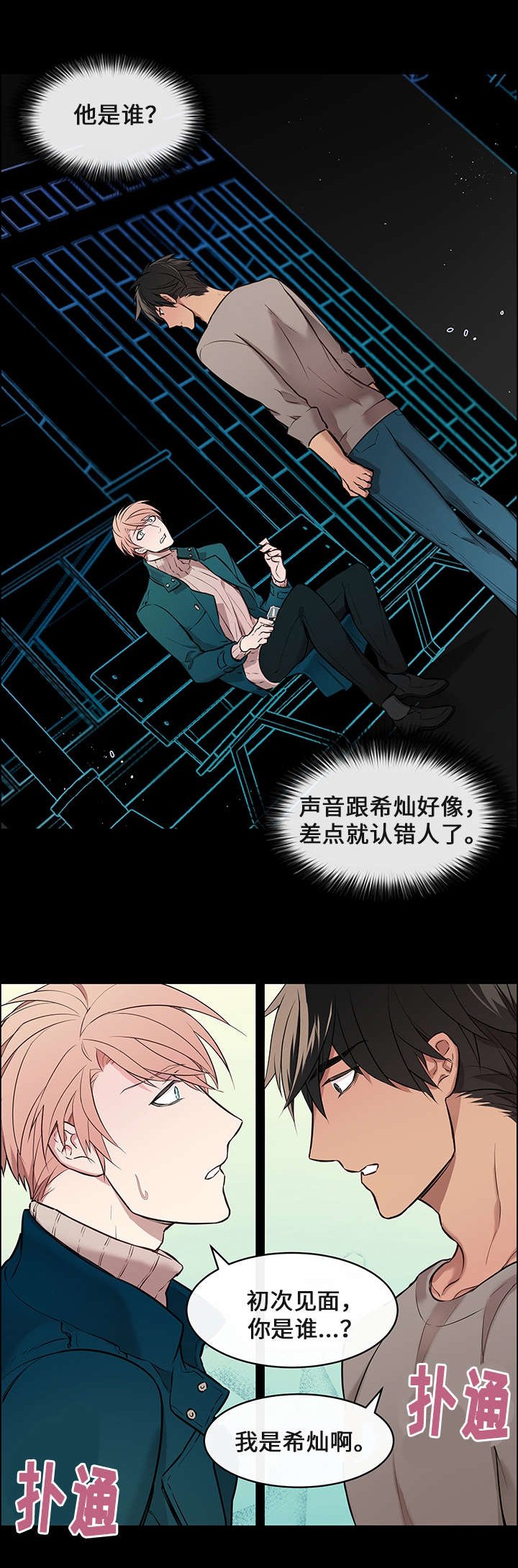 第2章：看清