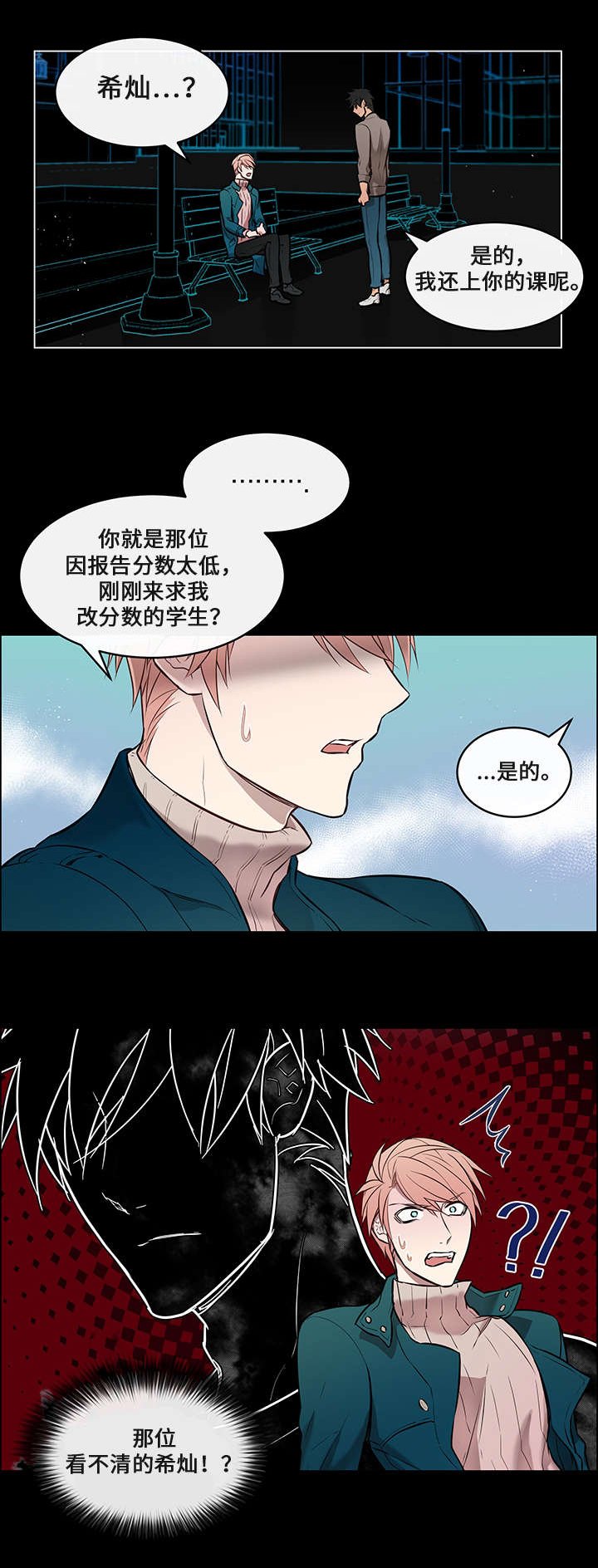 第2章：看清