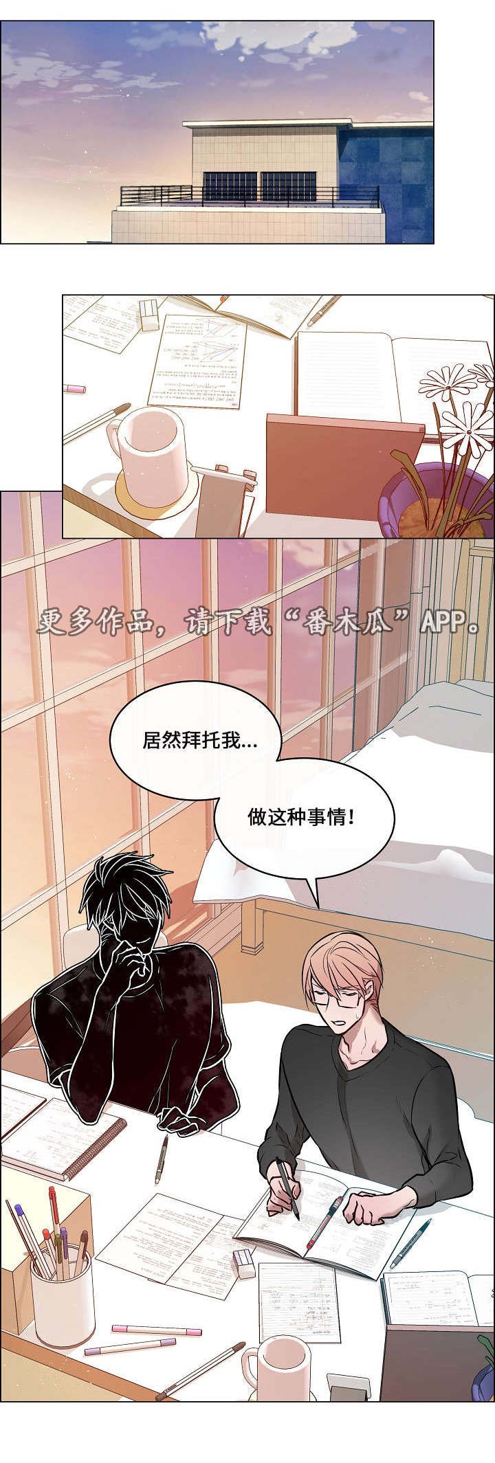 第20章：快帮帮我