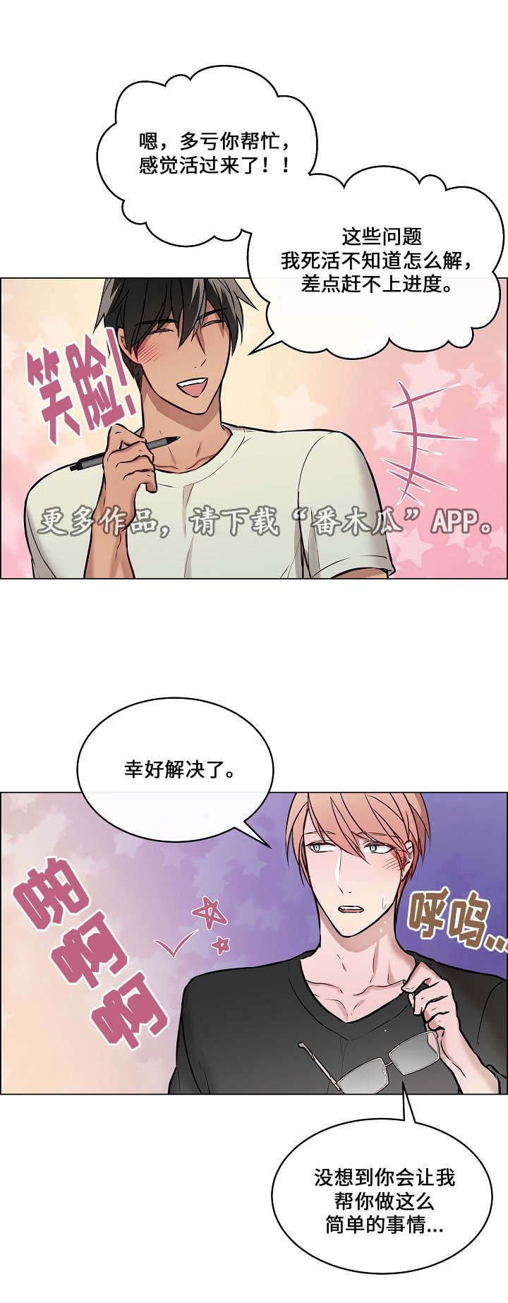 第20章：快帮帮我