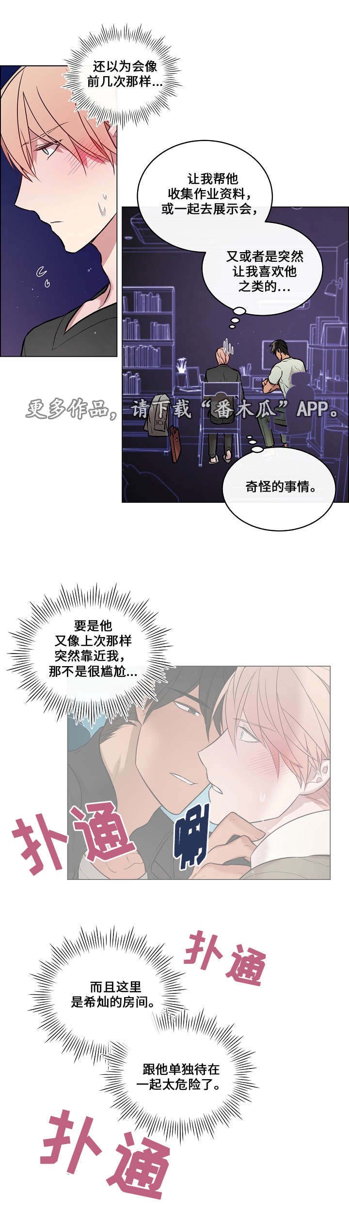 第20章：快帮帮我