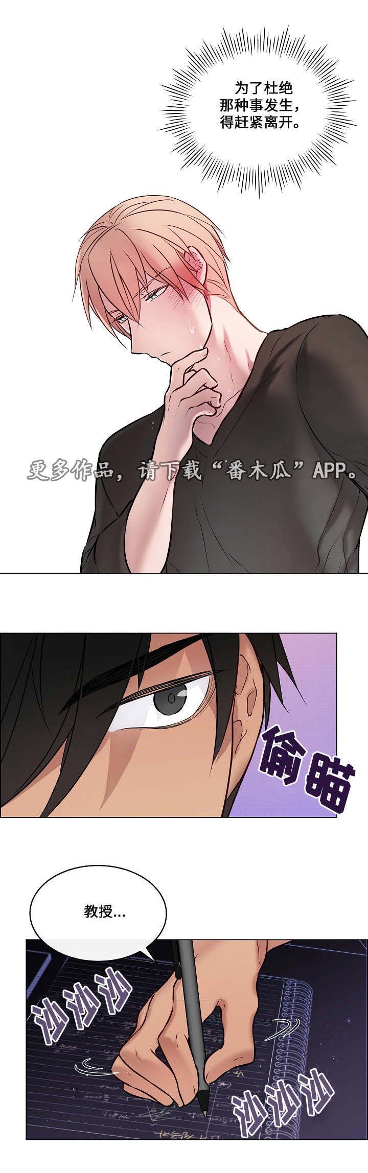 第20章：快帮帮我