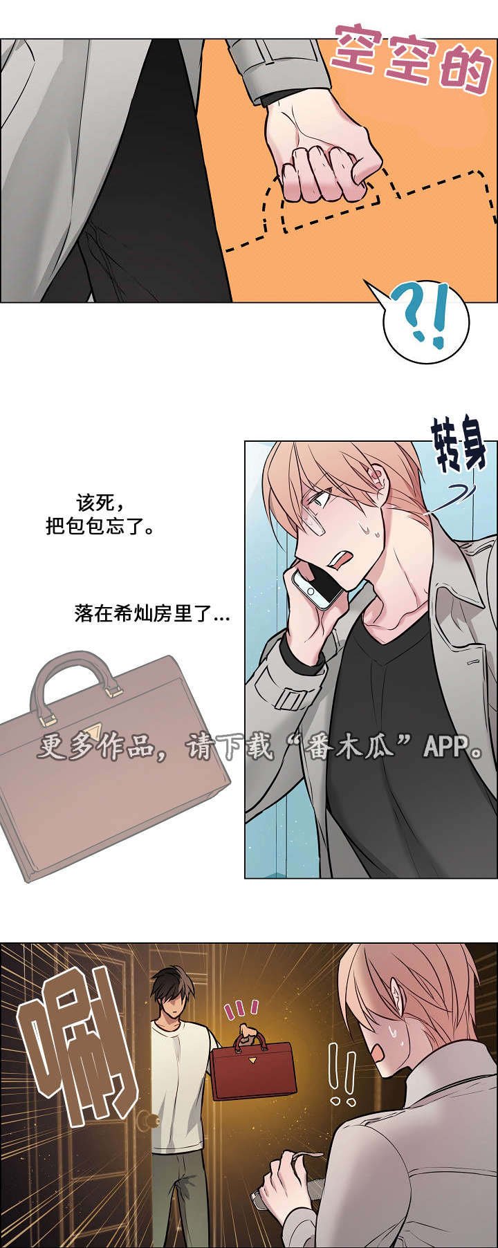 第20章：快帮帮我