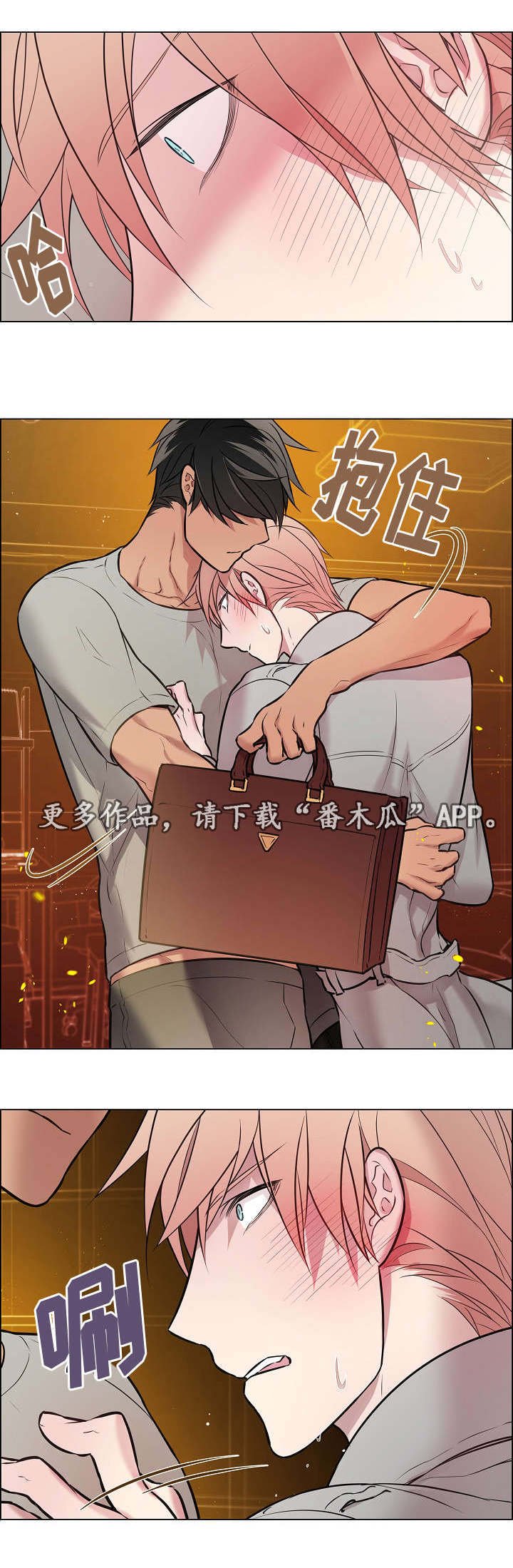 第20章：快帮帮我