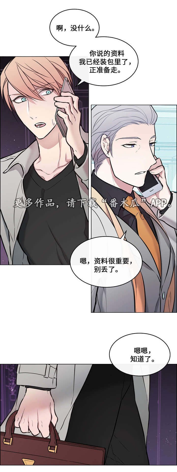 第21章：力气好大