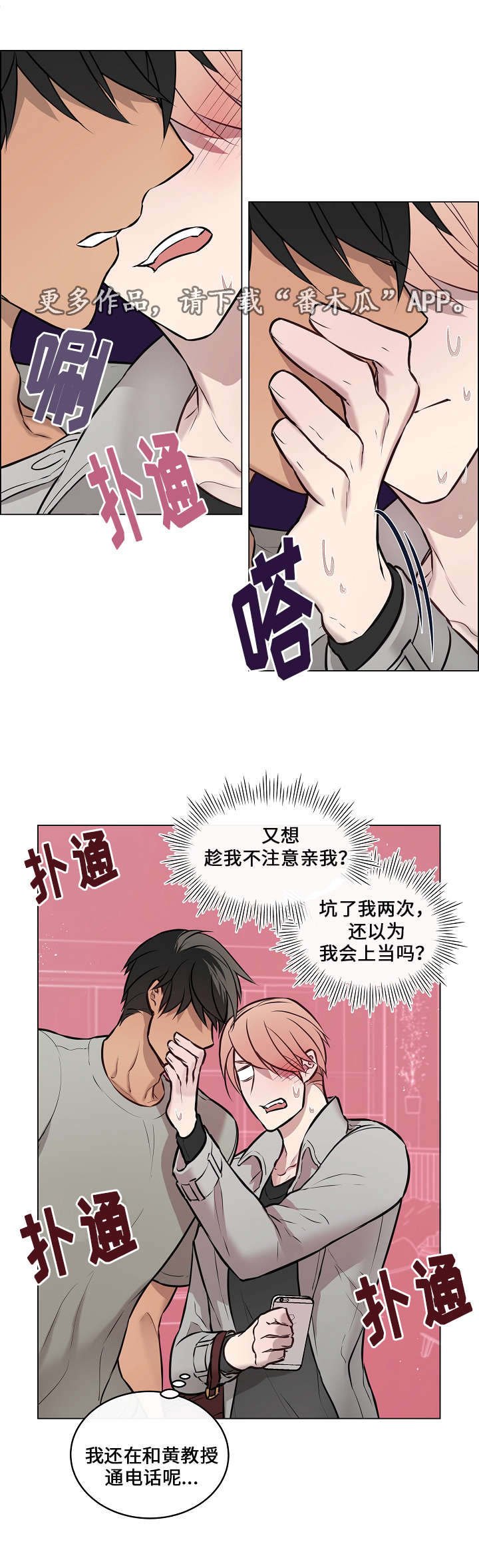 第21章：力气好大
