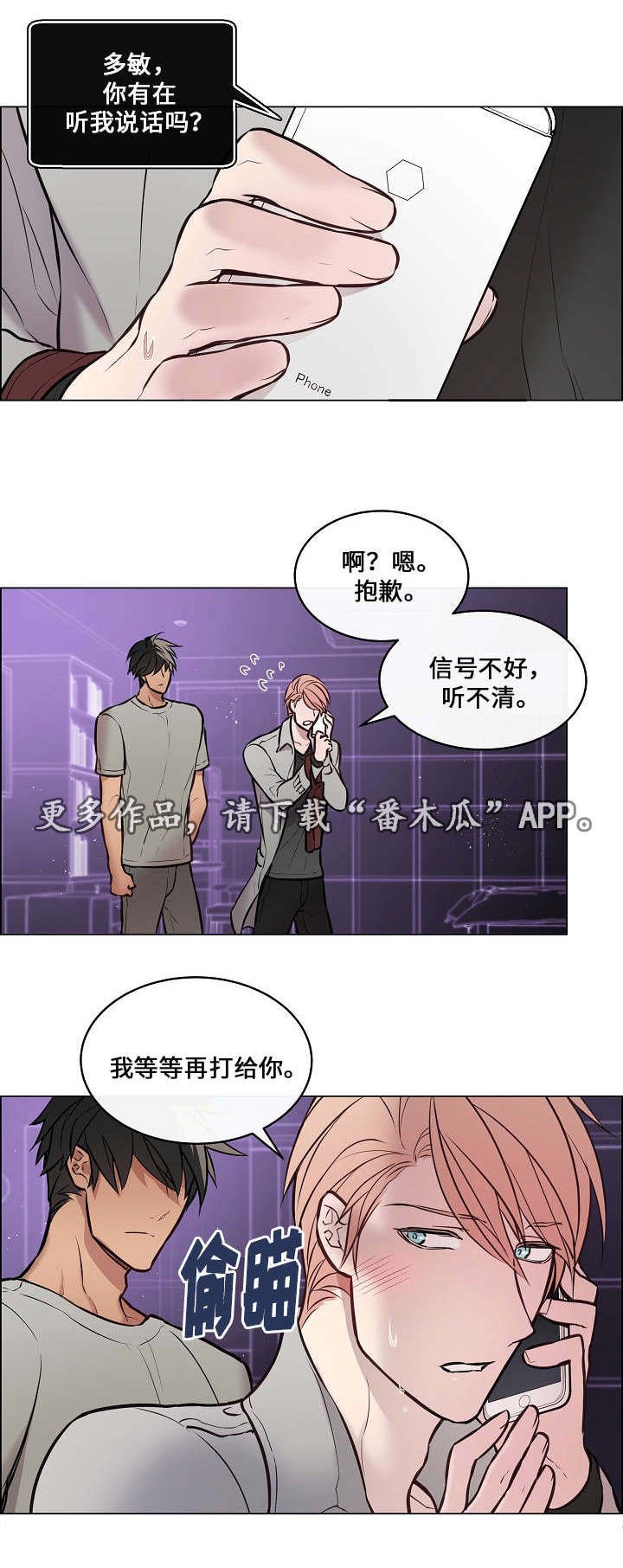 第21章：力气好大