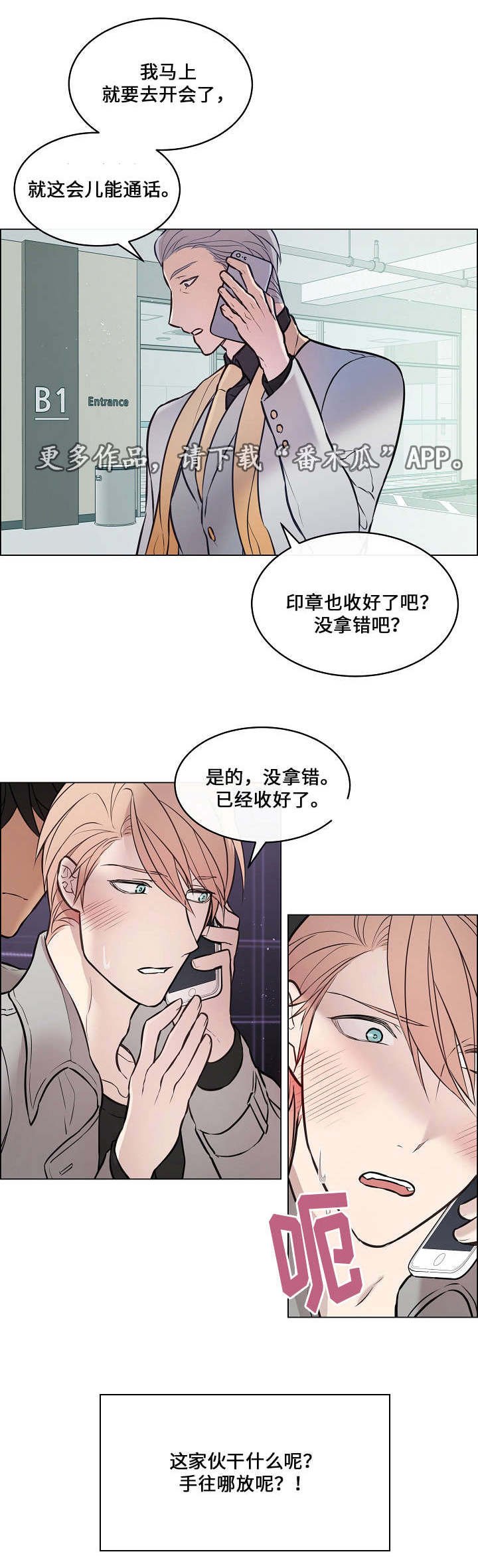 第21章：力气好大