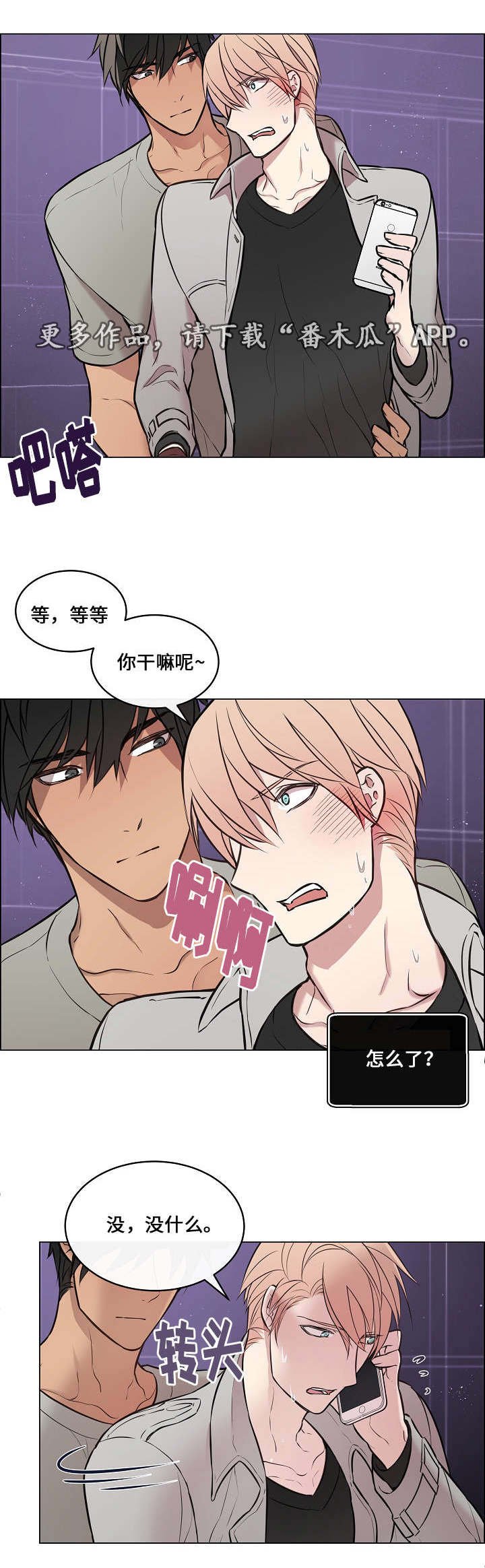 第21章：力气好大