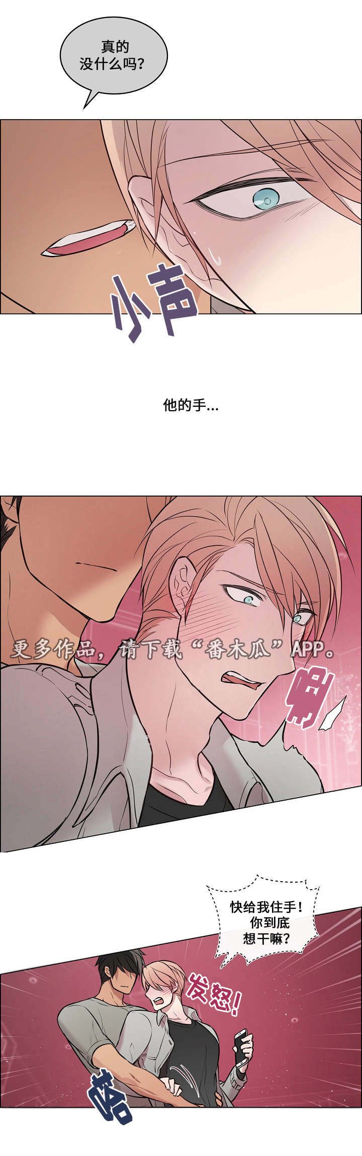 第21章：力气好大