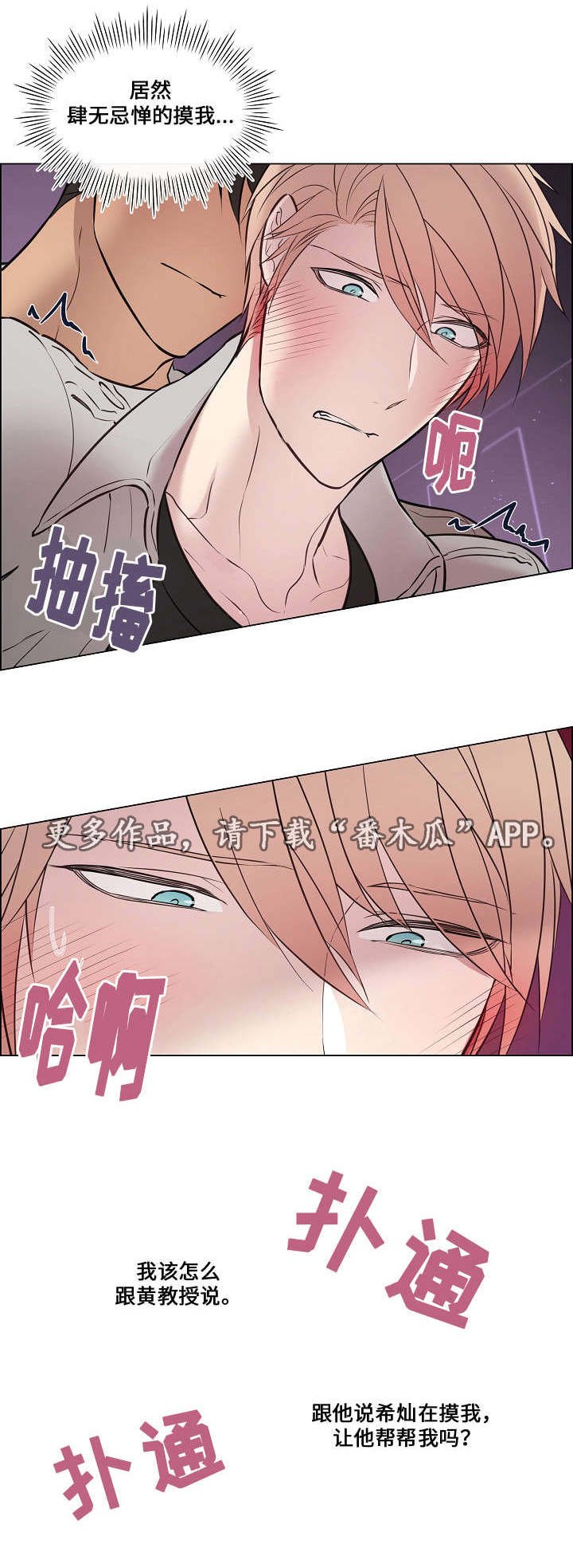 第21章：力气好大
