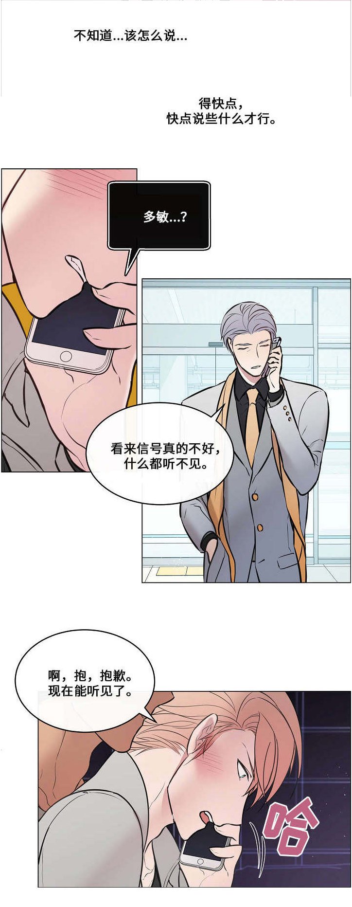 第22章：真的好美
