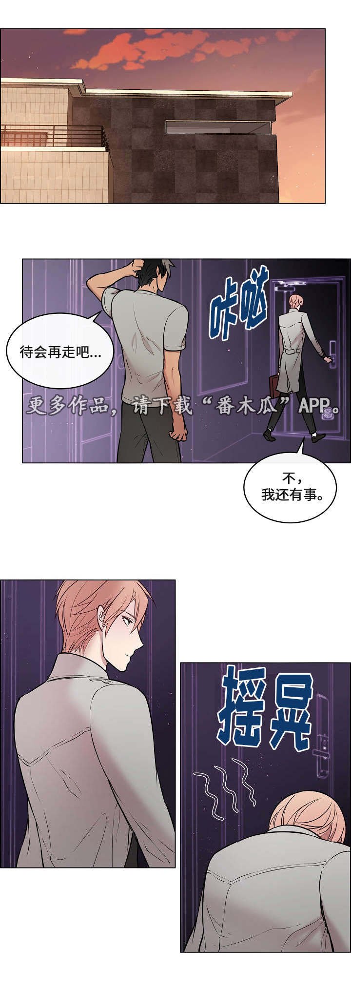 第23章：我的弱点