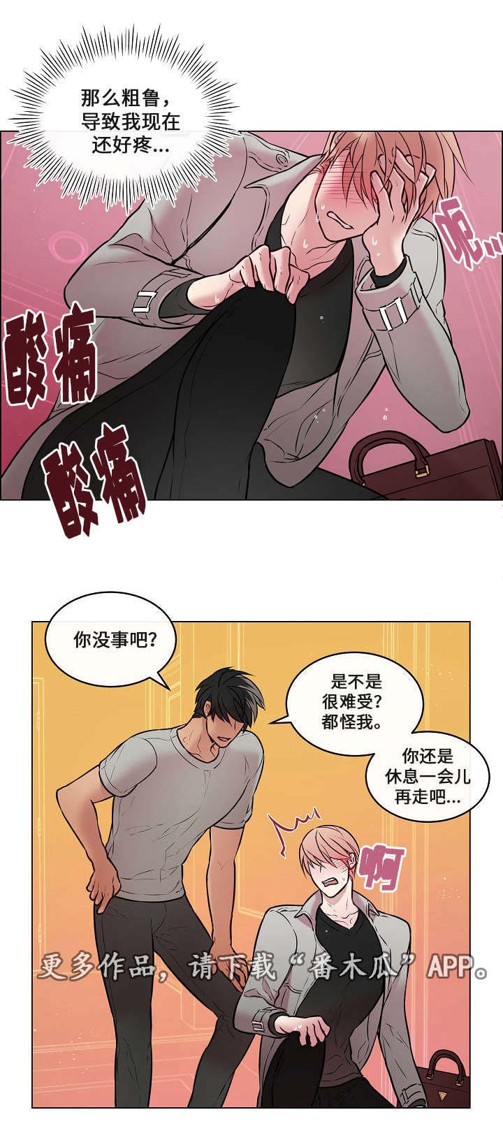 第23章：我的弱点