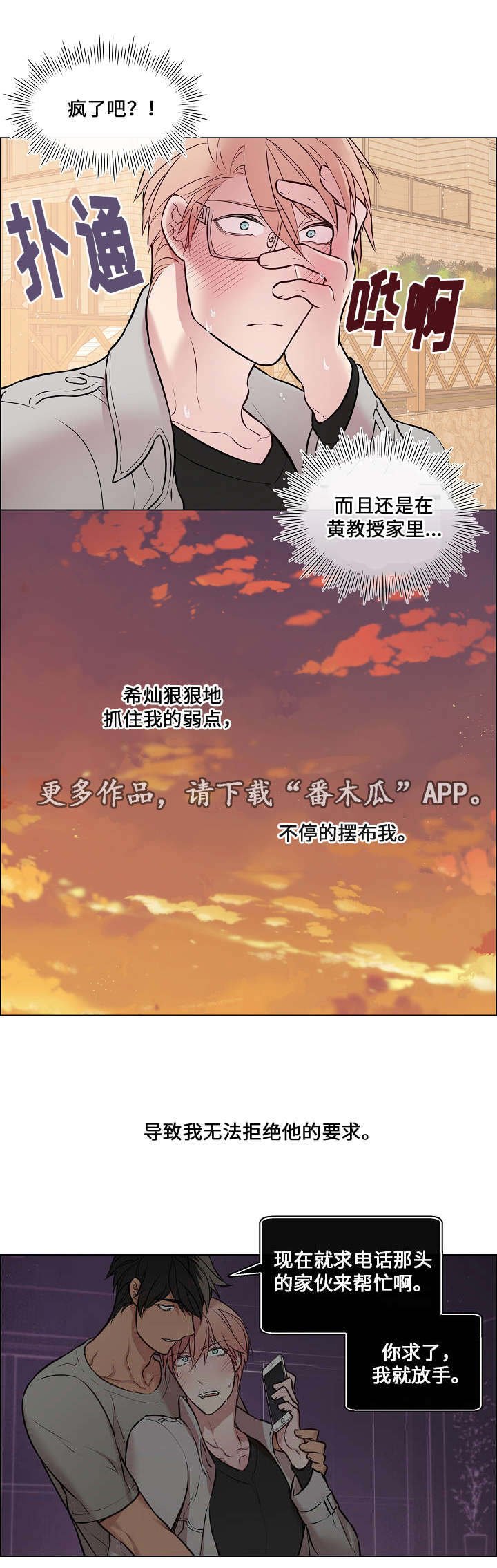 第23章：我的弱点