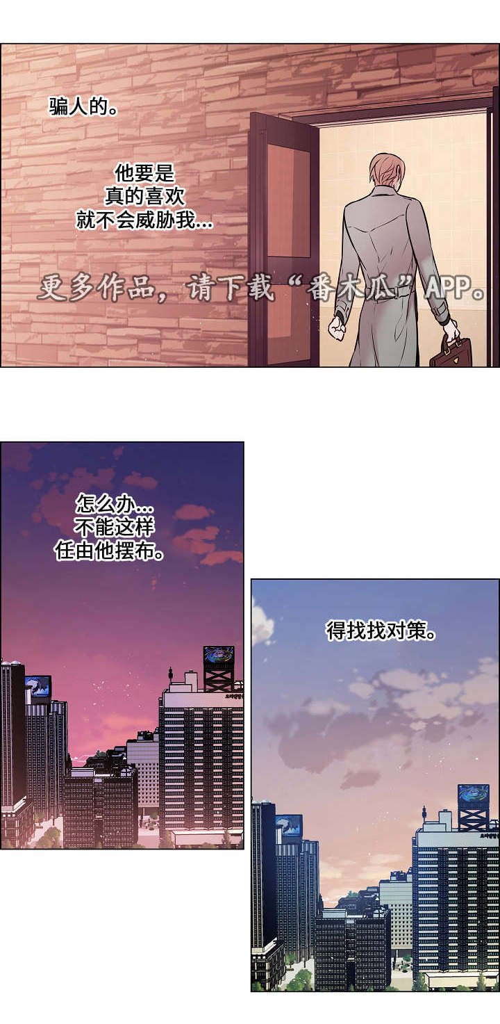 第23章：我的弱点