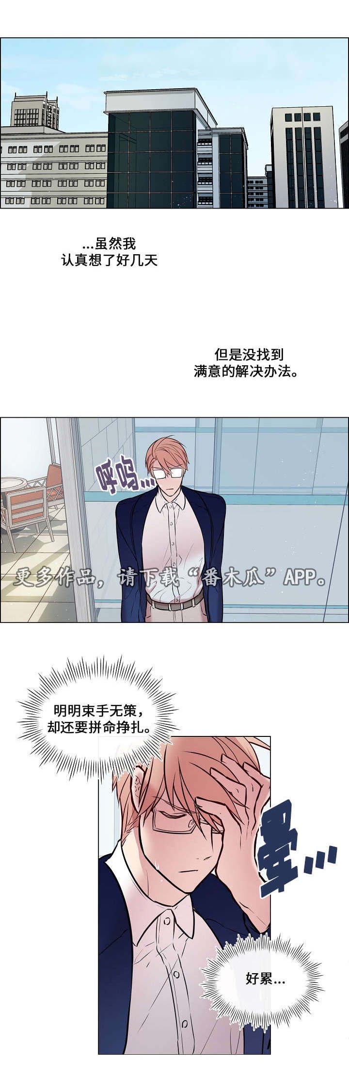 第23章：我的弱点