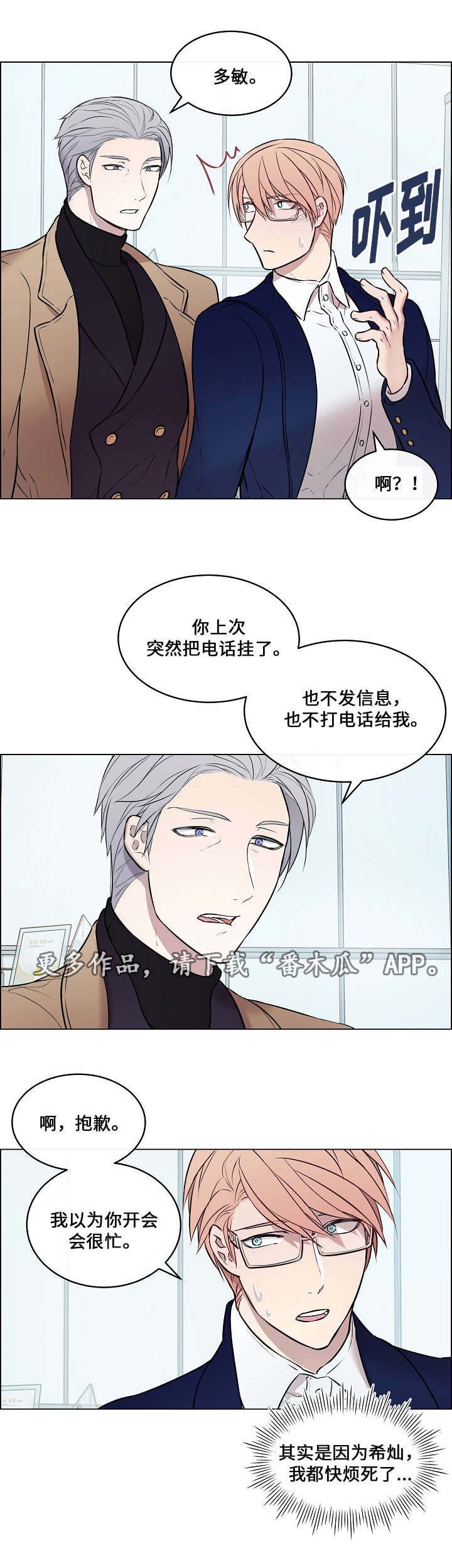 第23章：我的弱点